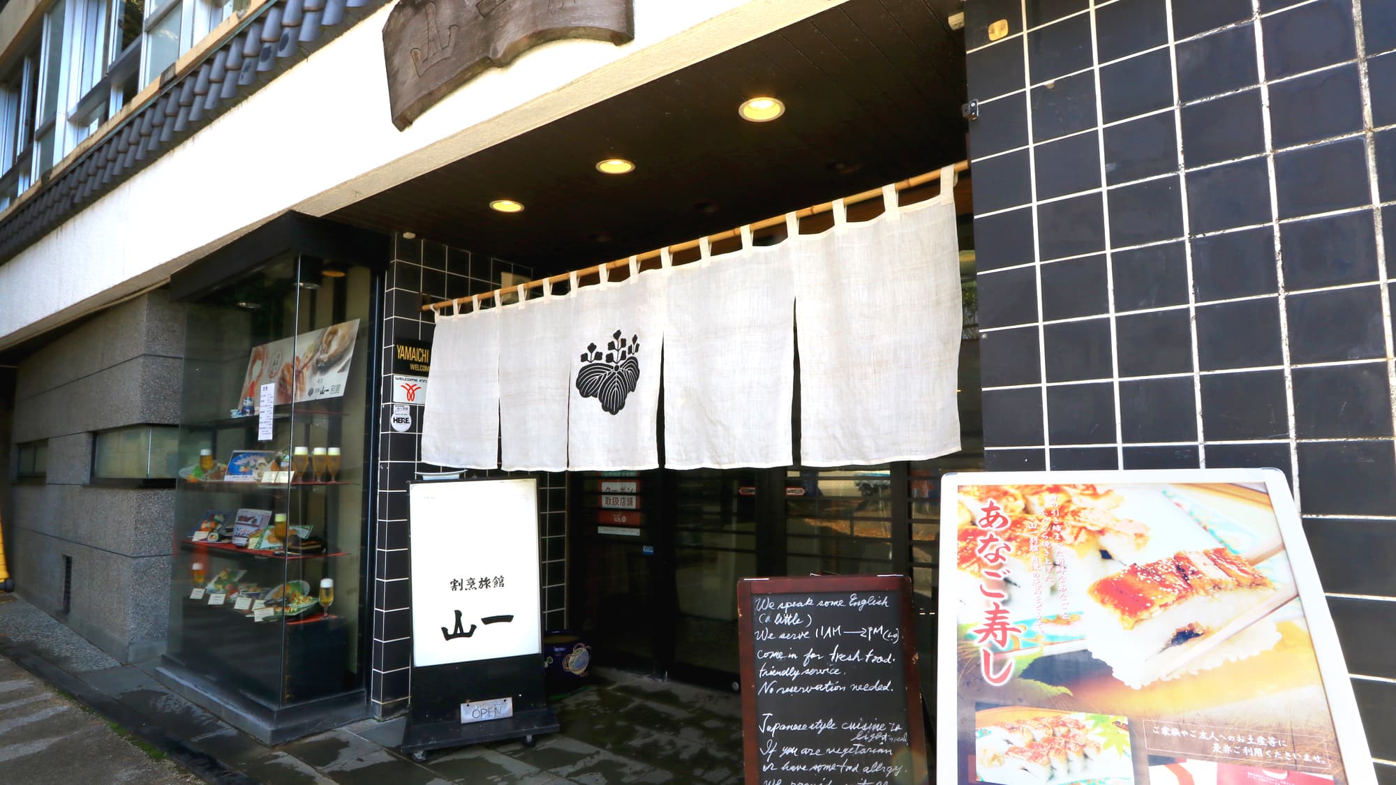 宮島 山一別館